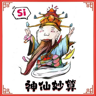 EP12|停更一個月,神明叫我載回來講故事,我其實不知道該怎麼說話 EP12|停更一個月,神明叫我載回來講故事,我其實不知道該怎麼說話