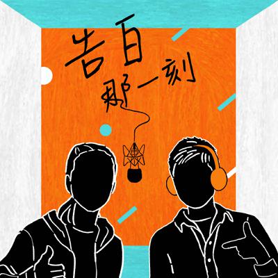 Sauljaljui 戴曉君｜拿出我僅有的，勇敢再表達一次（專訪第157集）