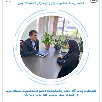 ویژه نامه سرطان