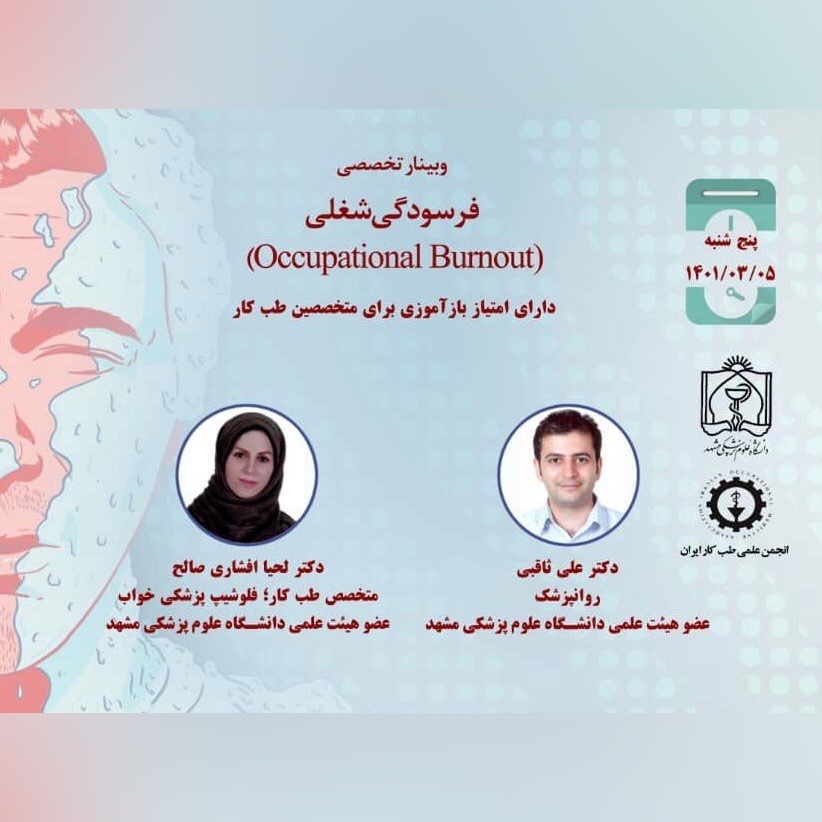 سندرم خستگی مزمن