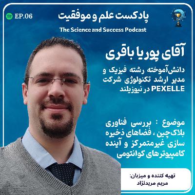 بررسی فناوری بلاکچین ، فضاهای ذخیره سازی غیرمتمرکز و آینده کامپیوترهای کوانتومی بررسی فناوری بلاکچین ، فضاهای ذخیره سازی غیرمتمرکز و آینده کامپیوترهای کوانتومی