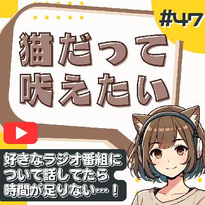 【短縮版】【悲報】らくらじ消滅!ポッドキャスト時代に“ラジオ愛”を叫ぶ from Radiotalk 【短縮版】【悲報】らくらじ消滅!ポッドキャスト時代に“ラジオ愛”を叫ぶ from Radiotalk