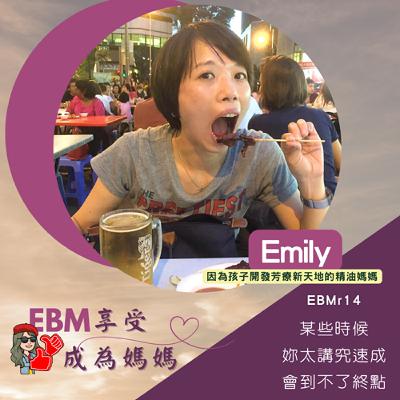 EP242 《平凡媽串門子》和Emily聊為什麼想要陪伴媽媽們學習Ai？又要如何善用Ai創造親子超連結？