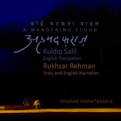 Found in Translation EP#9 - koi Bhatakta Badal - Ahmad Faraz