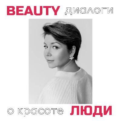 Екатерина Медведева: звездный визажист о том, как в тандеме с бизнес-партнером создать сильные и яркие beauty-бренды.