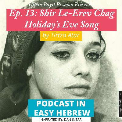 Ep. 13: Shir Le-Erev Chag (with Dan Inbar)