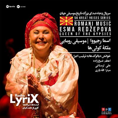 17. اسما رجپووا؛ ملکه‌ی کولی‌ها 🇲🇰