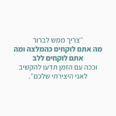 חוסר יצירתיות ושחיקה חוסר יצירתיות ושחיקה