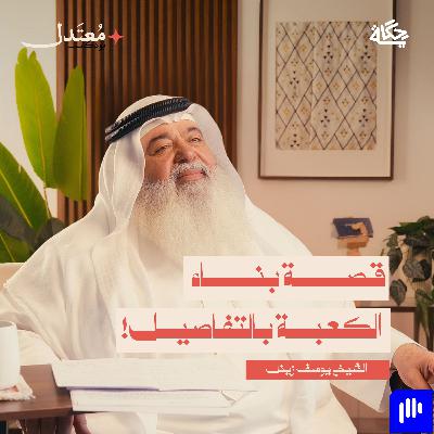 قصة  اول رحلة حج في التاريخ