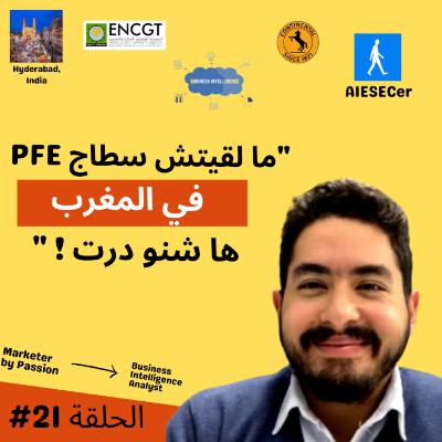 #21 Business Intelligence vs Marketing, كيفاش تكتشف الميدان ديالك وتطلع للقمة - Salim Senhaji Mesbahi