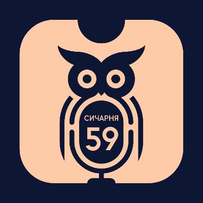 E59S2: Гайпуємо на мертвих: Халк Хоган, турецький Бешикташ, житомирське Полісся