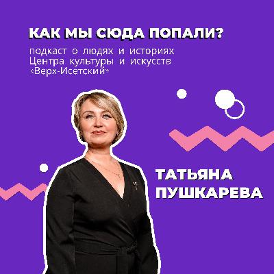 Зачем хореографу смелость?