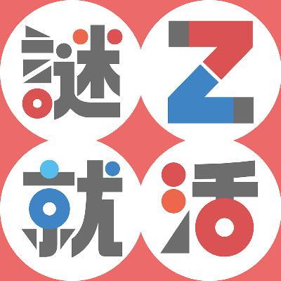 #13-2 不安をワクワクへ!!就活という名の「自分を鍛える」チャンス