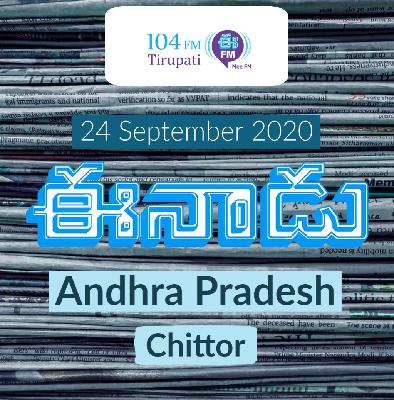 Eenadu Chitoor Andhrapradesh Newspaper | September 24 2020 | Audio Newspaper Reading | Eenadu Fm