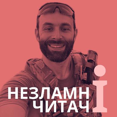 24: “Записки добровольця” із Павлом Матюшею 24: “Записки добровольця” із Павлом Матюшею