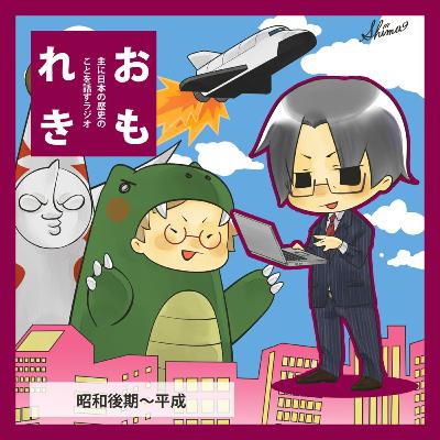おもれき６２８　還暦の言葉２０２５