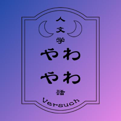 第19夜 ドゥルーズ『ニーチェ』・終 第19夜 ドゥルーズ『ニーチェ』・終