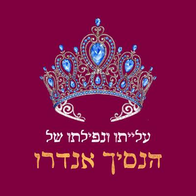 עלייתו ונפילתו של הנסיך אנדרו - פרק 35 עלייתו ונפילתו של הנסיך אנדרו - פרק 35