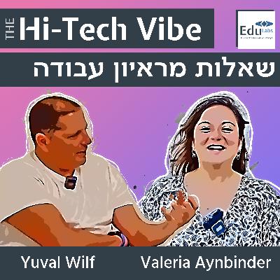 מה שואלים בראיון עבודה בהייטק? יובל ווילף משתף איתכם את השאלות שלו | EduLabs.