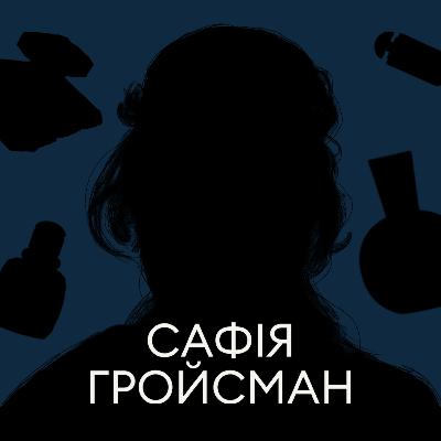 Духі Trésor для Lancome ад беларускі Сафіі Гройсман. Парфумер з-пад Навагрудка з тытулам "Лепшы нос Амерыкі" Духі Trésor для Lancome ад беларускі Сафіі Гройсман. Парфумер з-пад Навагрудка з тытулам "Лепшы нос Амерыкі"
