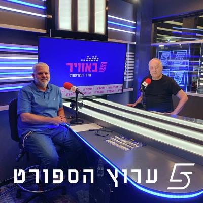 שניים אוחזין בכדור - פרק 47 שניים אוחזין בכדור - פרק 47