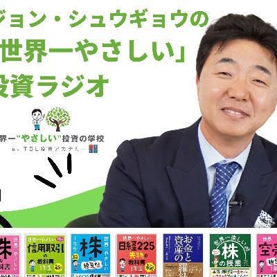 2025/10/03　AI&半導体リードで日米最高値更新