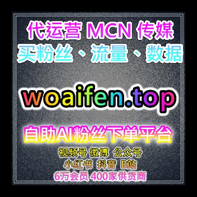 TikTok流量提升：TikTok播放量赋能解锁内容全球曝光增长