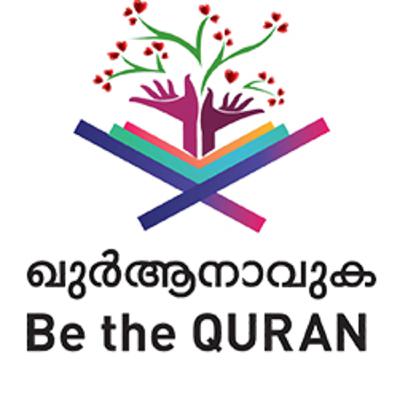 Be The Qur'an - How to Read The Qur'an? Malayalam Study Class by Shanavas Khalid Be The Qur'an - How to Read The Qur'an? Malayalam Study Class by Shanavas Khalid