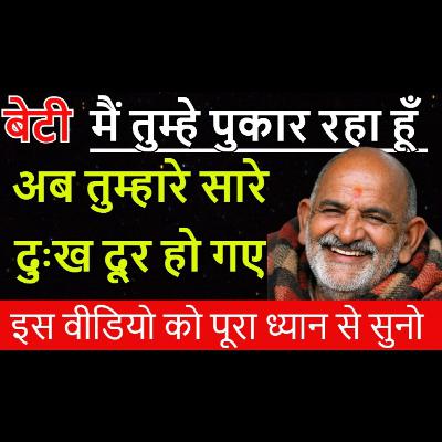 आज ये वीडियो देखना तुम्हारे लिए बहुत जरुरी है | #neemkarolibaba #universemessage आज ये वीडियो देखना तुम्हारे लिए बहुत जरुरी है | #neemkarolibaba #universemessage