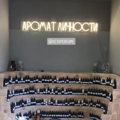 Елизавета Томилова. Парфюм, Петербург, Аромат Личности