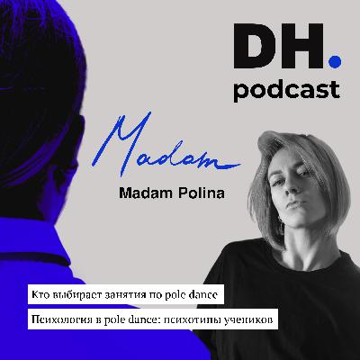 Психология танца: кто приходит в танцы и с какой целью? Гость DH.podcast — Мадам Полина.