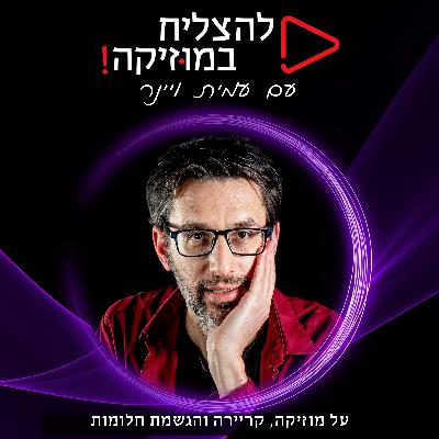 פרק 100 ואחרון – הסוף
