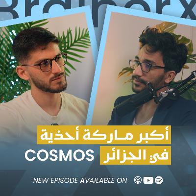 COSMOS أكبر ماركة أحذية جزائرية COSMOS أكبر ماركة أحذية جزائرية