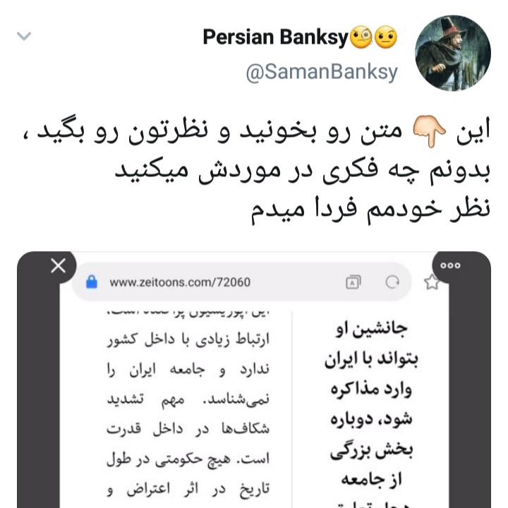شکاف در هسته سخت قدرت