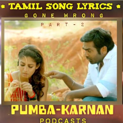 Tamil Song Lyrics Gone Wrong_Part-2