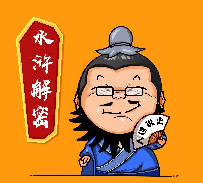 《水浒细节解密》之 书中这种酒食习俗,如今已经很少出现 《水浒细节解密》之 书中这种酒食习俗,如今已经很少出现