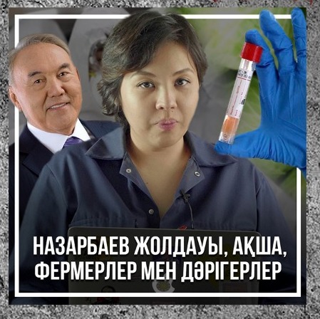 Назарбаев жолдауы, ақша, фермерлер мен дәрігерлер episode artwork