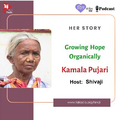 Kamala Pujari Growing Hope Organically Kamala Pujari Growing Hope Organically