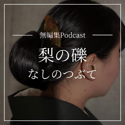 映画『わたのはらぞこ』