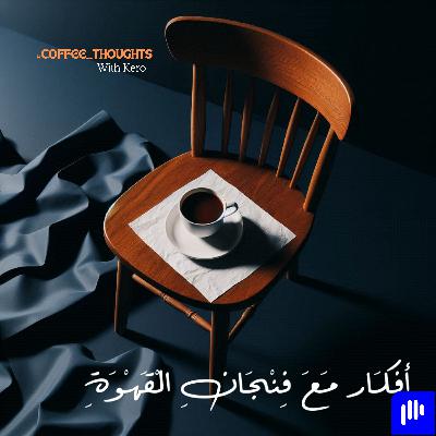 برومو الموسم الأول