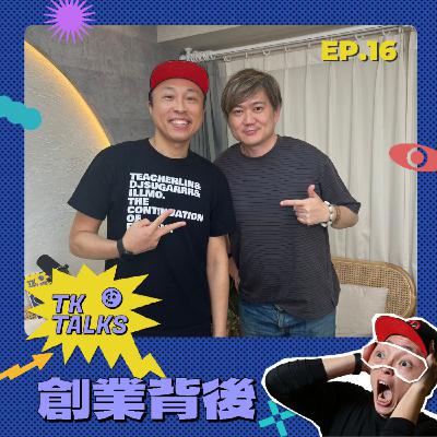 EP16｜Kirabase 偶像「成功嶺」，ACG地下偶像產業如何鞏固粉絲群？ ft. Kirabase 創辦人Naco