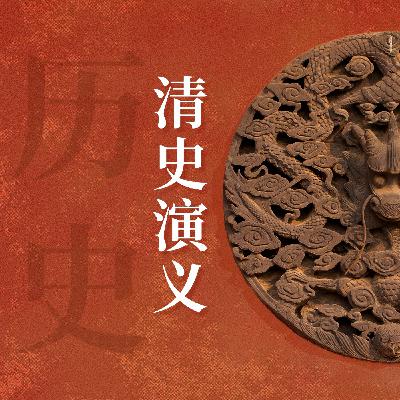 第九十九回　易总理重组内阁　夺汉阳复失南京