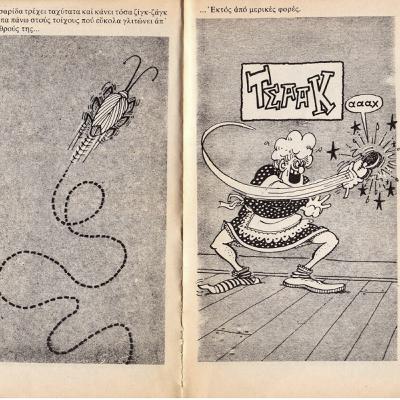 Love, Death και κοκροτσις Love, Death και κοκροτσις