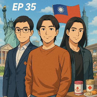 Ep 35 美國 vs 台灣：創業的異同 part 1