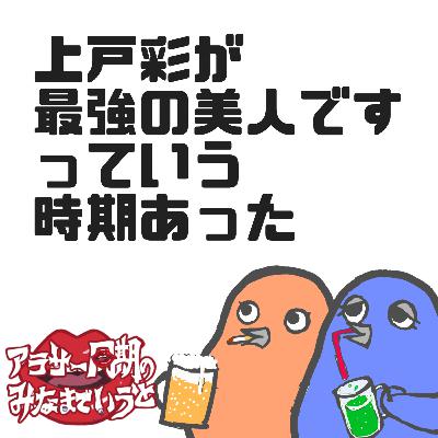 #25 身長に翻弄された10代〜“背の低い子”に異常に憧れていた理由 #25 身長に翻弄された10代〜“背の低い子”に異常に憧れていた理由