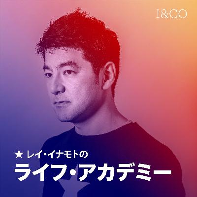 #618: これからのマーケティングのあり方、7つのシグナル〜前編