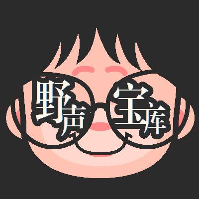 E16:千禧华语女声，永不凋谢的玫瑰