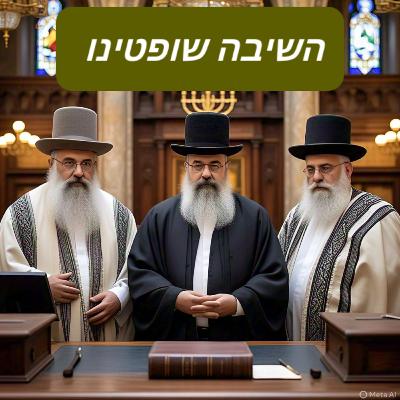 Hashem queremos reconocer tu reino