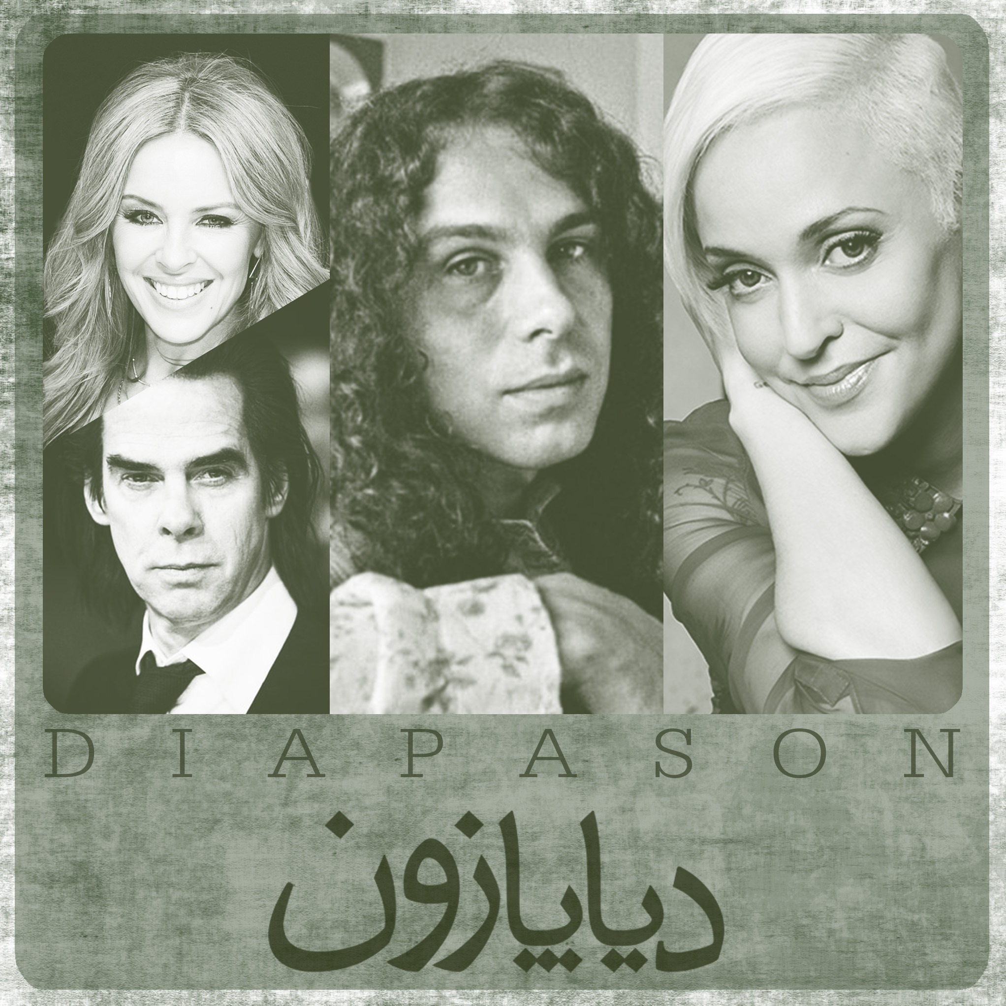 دیاپازون - برنامه شماره 2