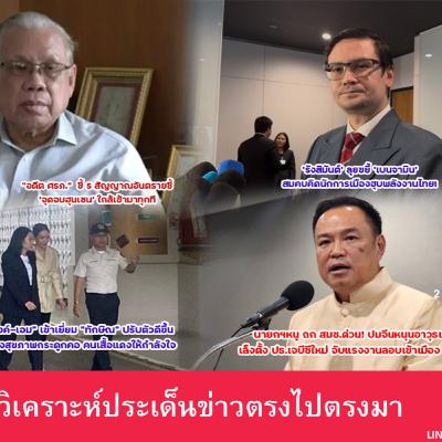 'จุดจบฮุนเซน' ใกล้เข้ามาทุกที เมื่อการโกหกไม่สามารถปกปิดความจริงที่ชาวกัมพูชาต้องหลบหนีตายเพื่อมาหางานในไทยได้อีกต่อไป ความศรัทธาประชาชนดิ่งเหว